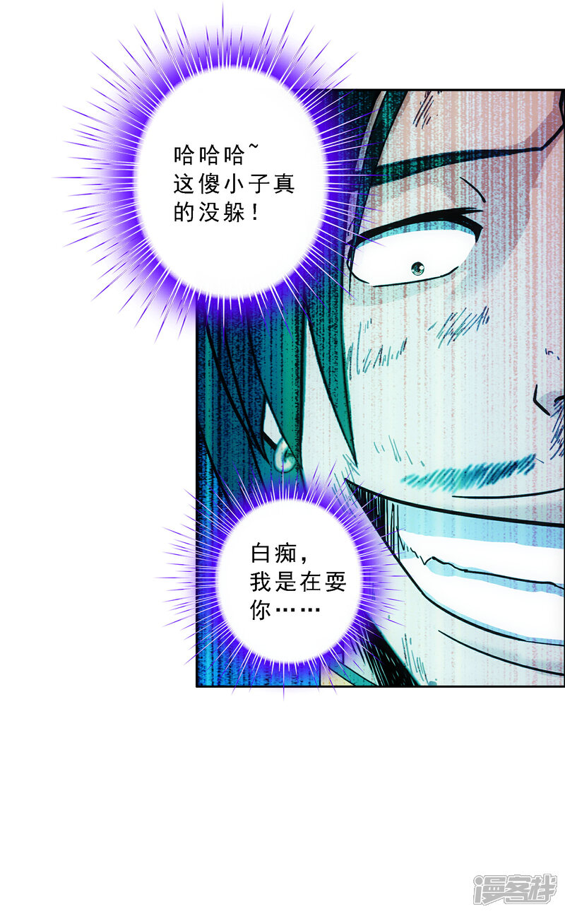 【解离妖圣】漫画-（第114话 雷劫）章节漫画下拉式图片-21.jpg