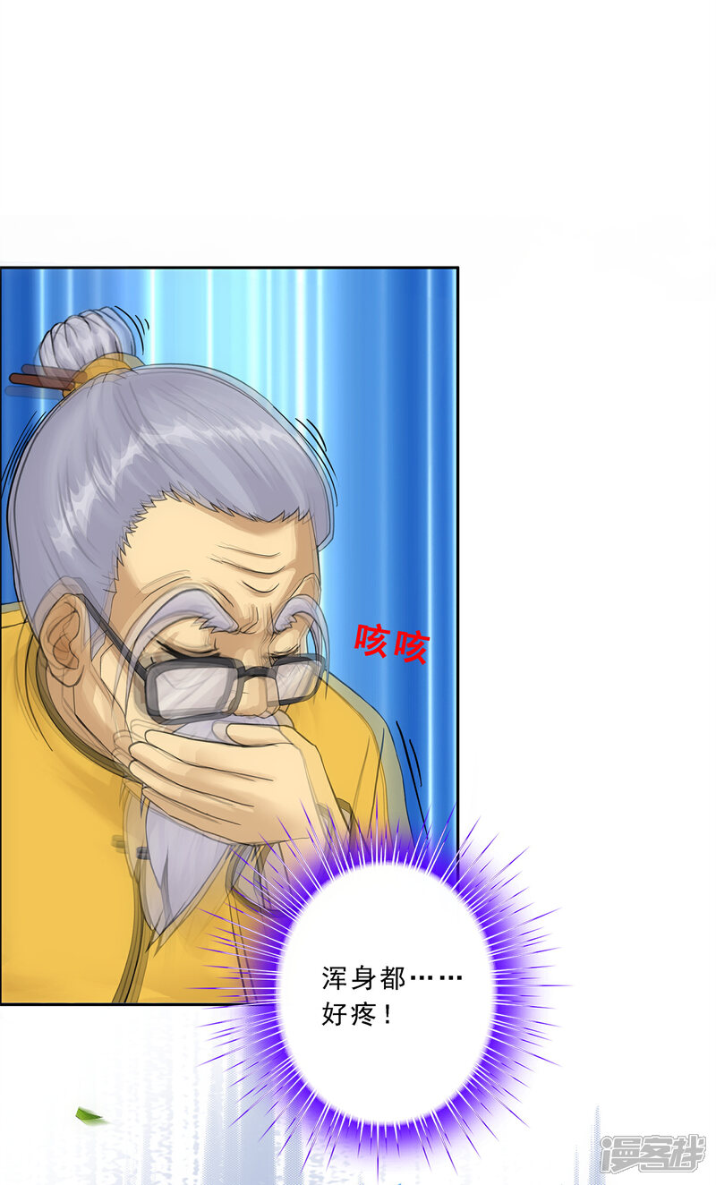 【解离妖圣】漫画-（第118话 亏大喽！）章节漫画下拉式图片-34.jpg