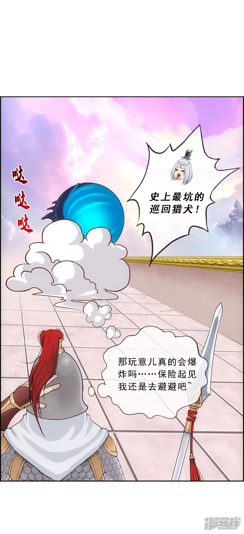 【解离妖圣】漫画-（第139话 轰！）章节漫画下拉式图片-10.jpg