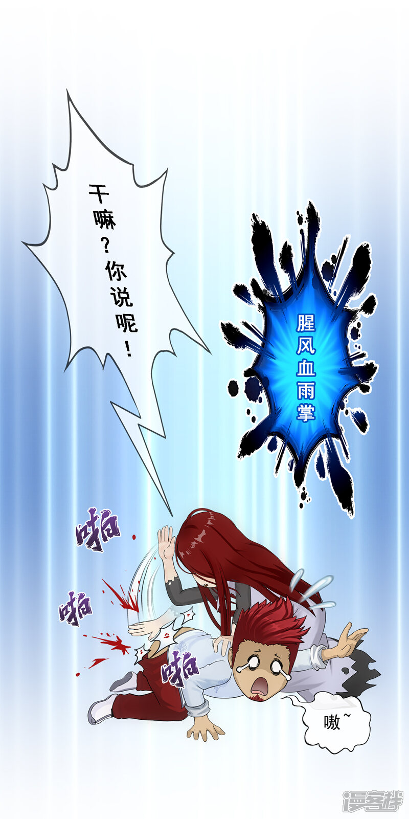【解离妖圣】漫画-（第150话 巾帼不让须眉1）章节漫画下拉式图片-17.jpg
