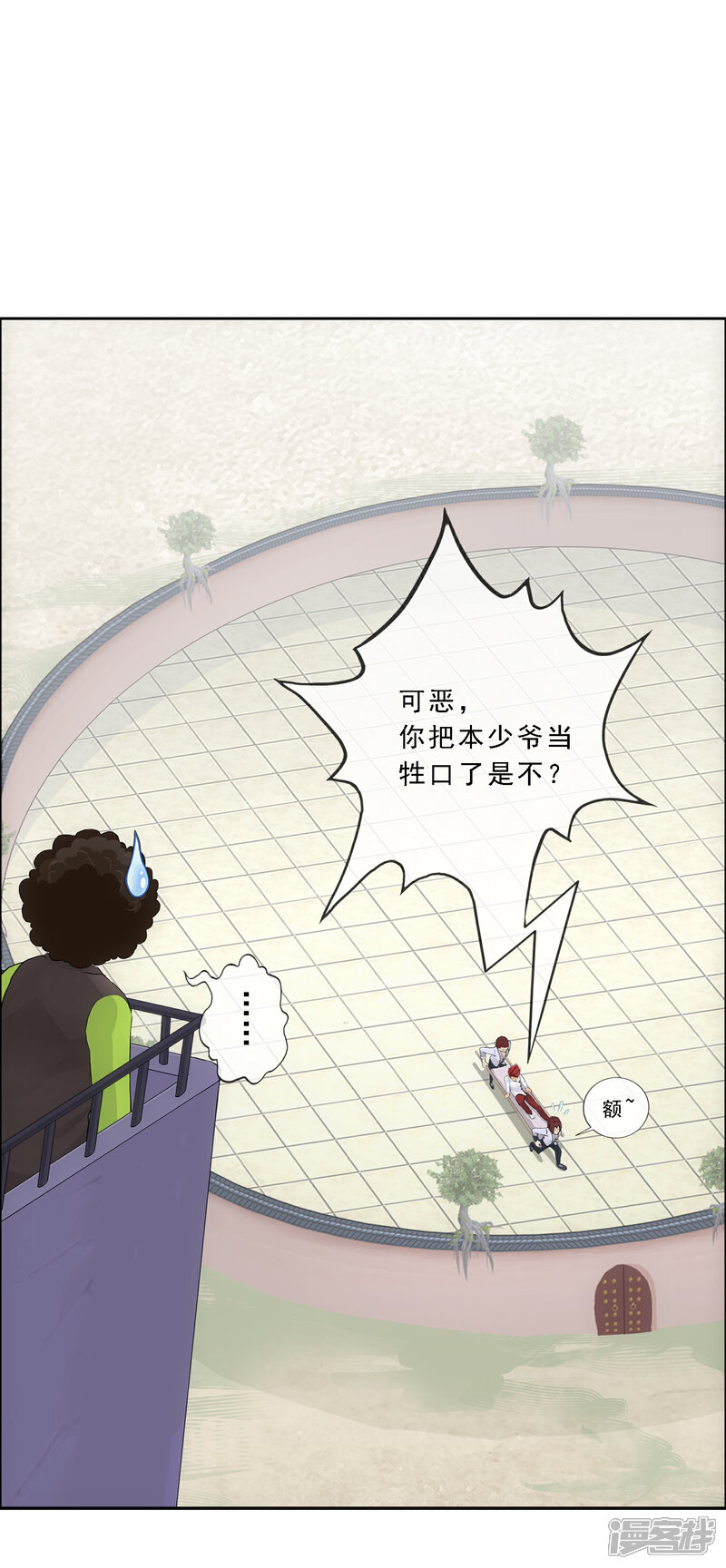 【解离妖圣】漫画-（第157话 惨烈）章节漫画下拉式图片-9.jpg