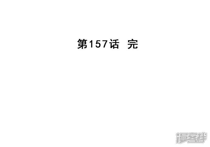 【解离妖圣】漫画-（第157话 惨烈）章节漫画下拉式图片-44.jpg