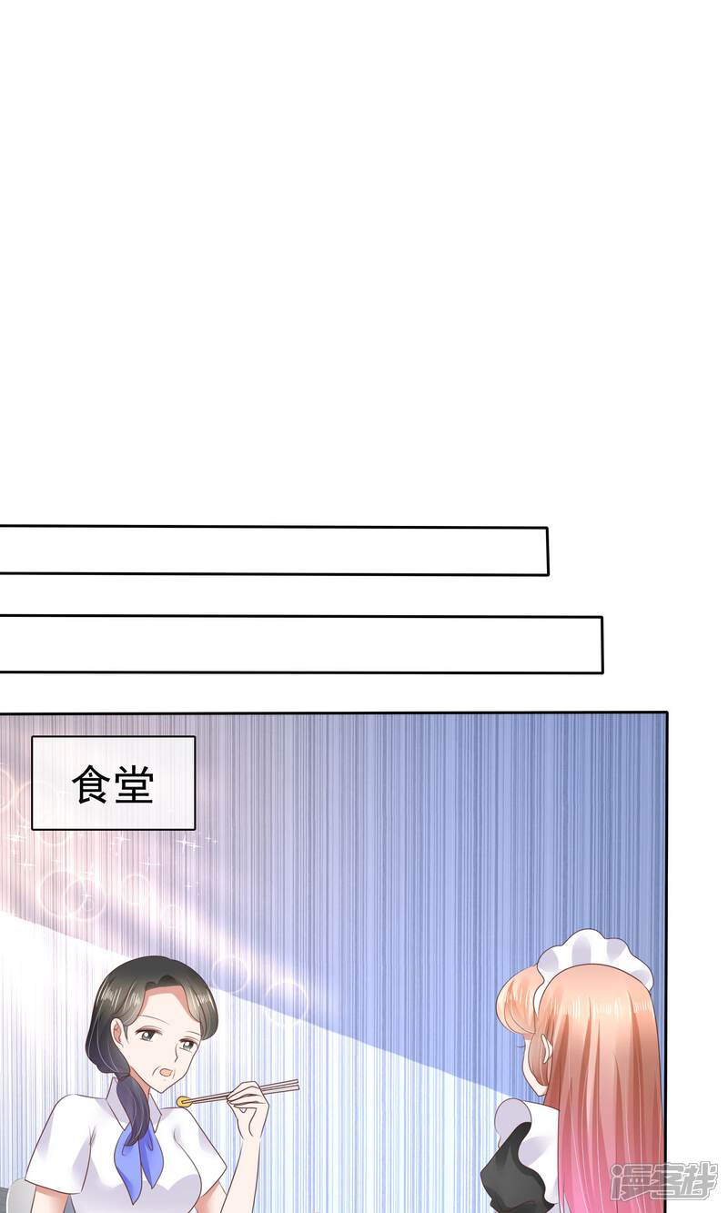 【因爱宠你】漫画-（第43话）章节漫画下拉式图片-2.jpg