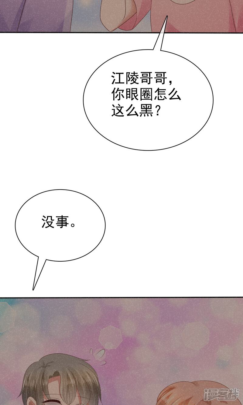 【因爱宠你】漫画-（第27话）章节漫画下拉式图片-9.jpg