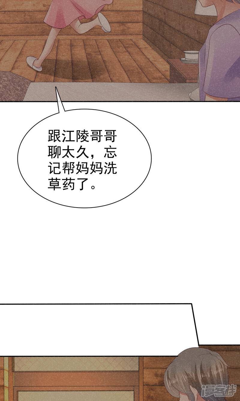 【因爱宠你】漫画-（第27话）章节漫画下拉式图片-16.jpg