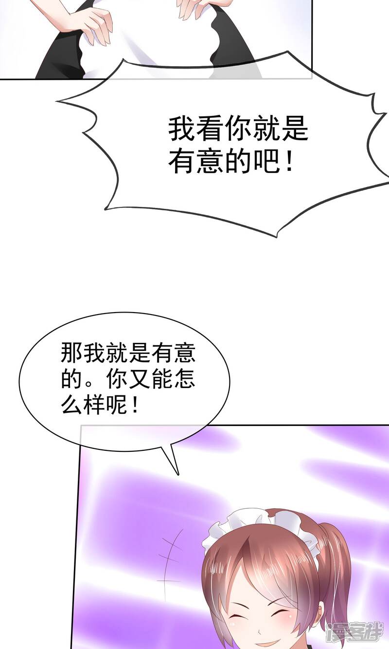 【因爱宠你】漫画-（第41话）章节漫画下拉式图片-14.jpg