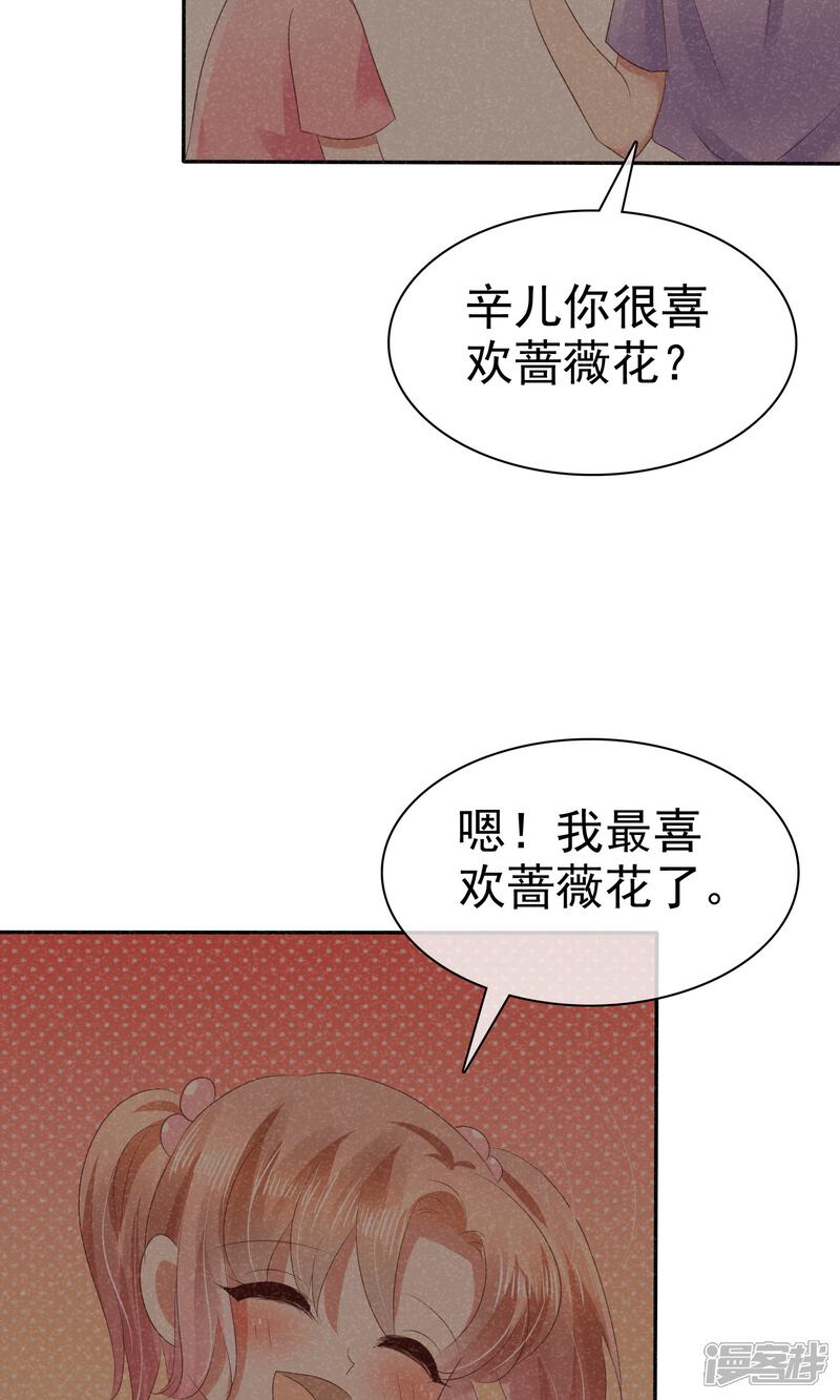 【因爱宠你】漫画-（第27话）章节漫画下拉式图片-27.jpg