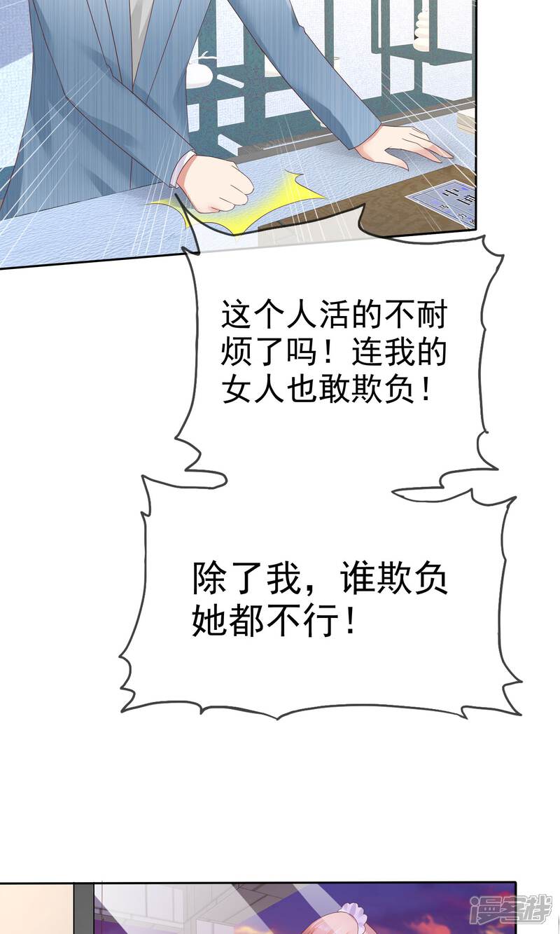 【因爱宠你】漫画-（第41话）章节漫画下拉式图片-36.jpg