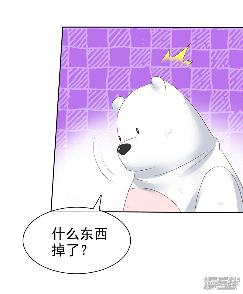【因爱宠你】漫画-（第90话）章节漫画下拉式图片-23.jpg