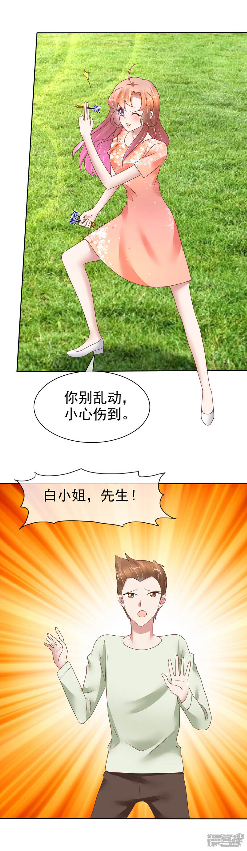 【因爱宠你】漫画-（第94话）章节漫画下拉式图片-16.jpg