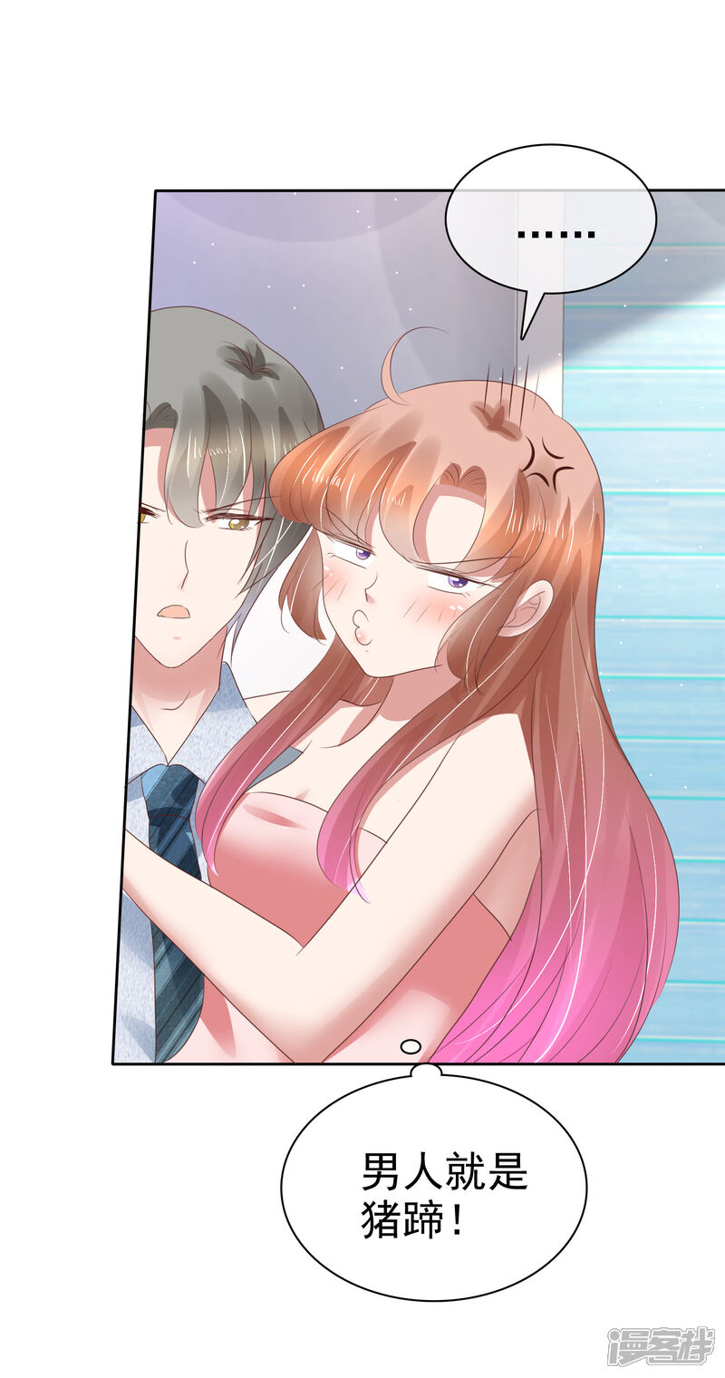 第161话因爱宠你土豪漫画 少女漫画 韩漫网 Hman5 Com