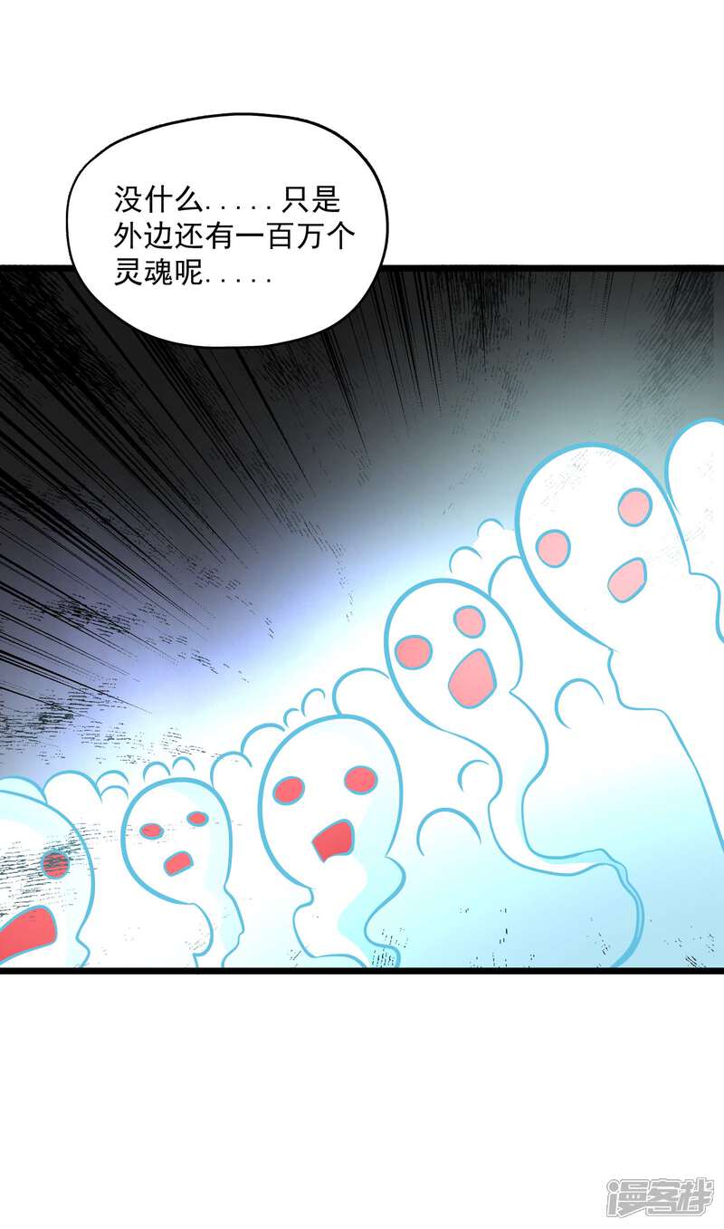 【百魂灵约】漫画-（第2季94话 寻魂！！）章节漫画下拉式图片-36.jpg