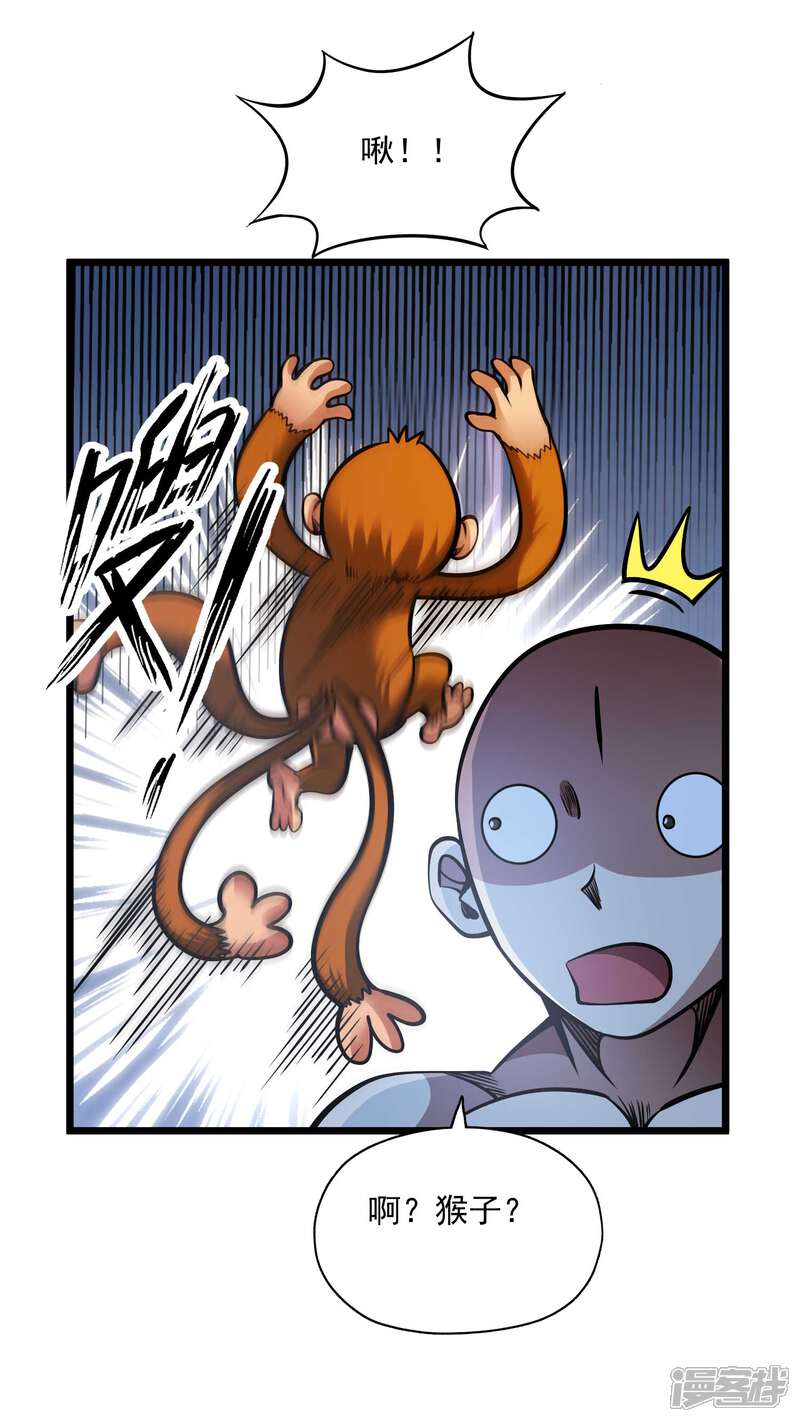 【百魂灵约】漫画-（第2季102话 三尾灵猴）章节漫画下拉式图片-8.jpg