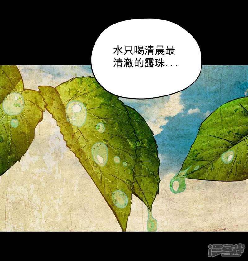 【百魂灵约】漫画-（第2季102话 三尾灵猴）章节漫画下拉式图片-29.jpg