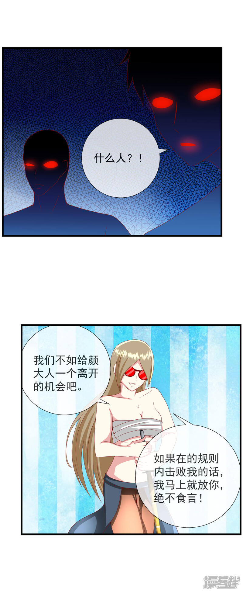【奴隶学院】漫画-（第77话 不能忘怀）章节漫画下拉式图片-14.jpg