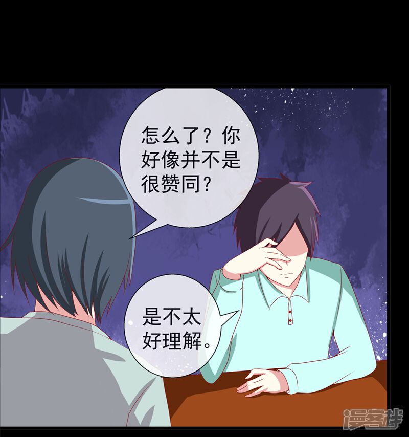 【奴隶学院】漫画-（第79话 令人兴奋的玩具）章节漫画下拉式图片-16.jpg