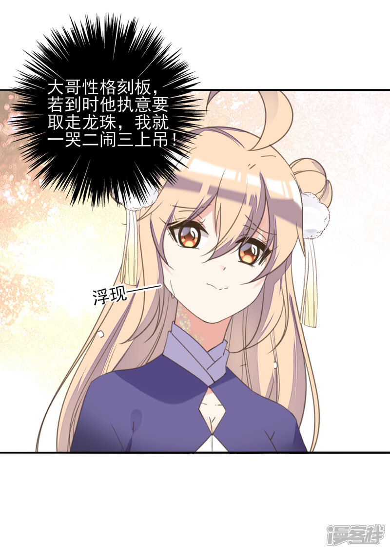 第二季第9话 阴谋得逞