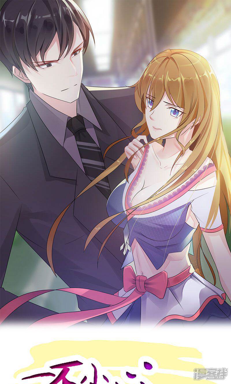 一不小心捡个总裁漫画 第1话 - 漫客栈