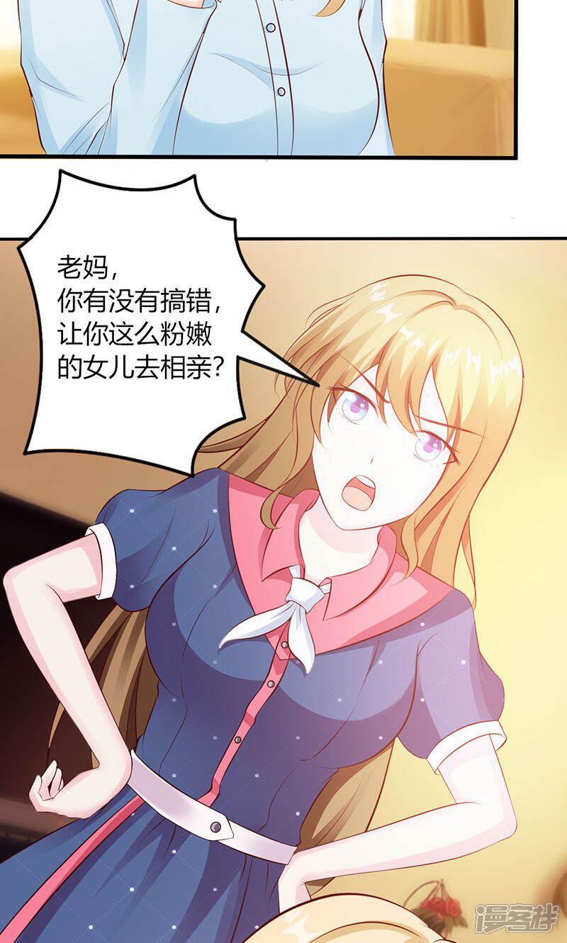 【一不小心捡个总裁】漫画-（第4话）章节漫画下拉式图片-27.jpg