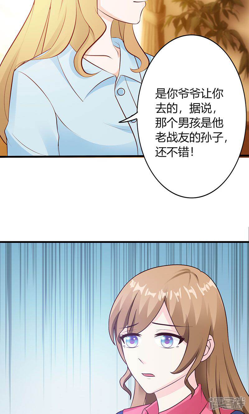 【一不小心捡个总裁】漫画-（第4话）章节漫画下拉式图片-29.jpg