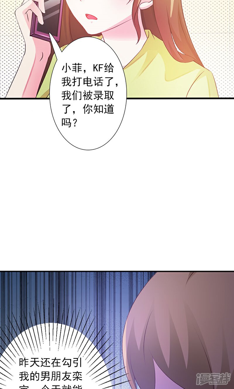 【一不小心捡个总裁】漫画-（第2话）章节漫画下拉式图片-26.jpg