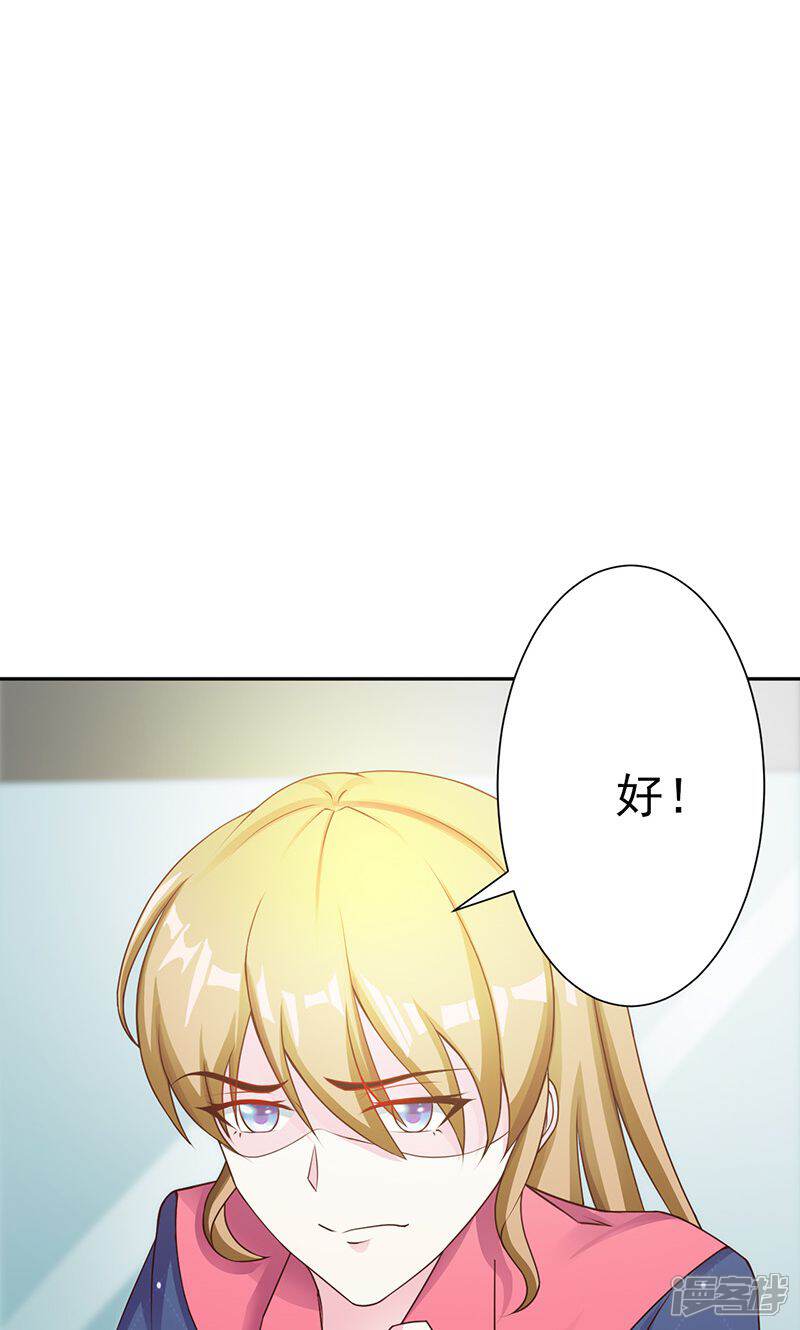 【一不小心捡个总裁】漫画-（第10话）章节漫画下拉式图片-13.jpg