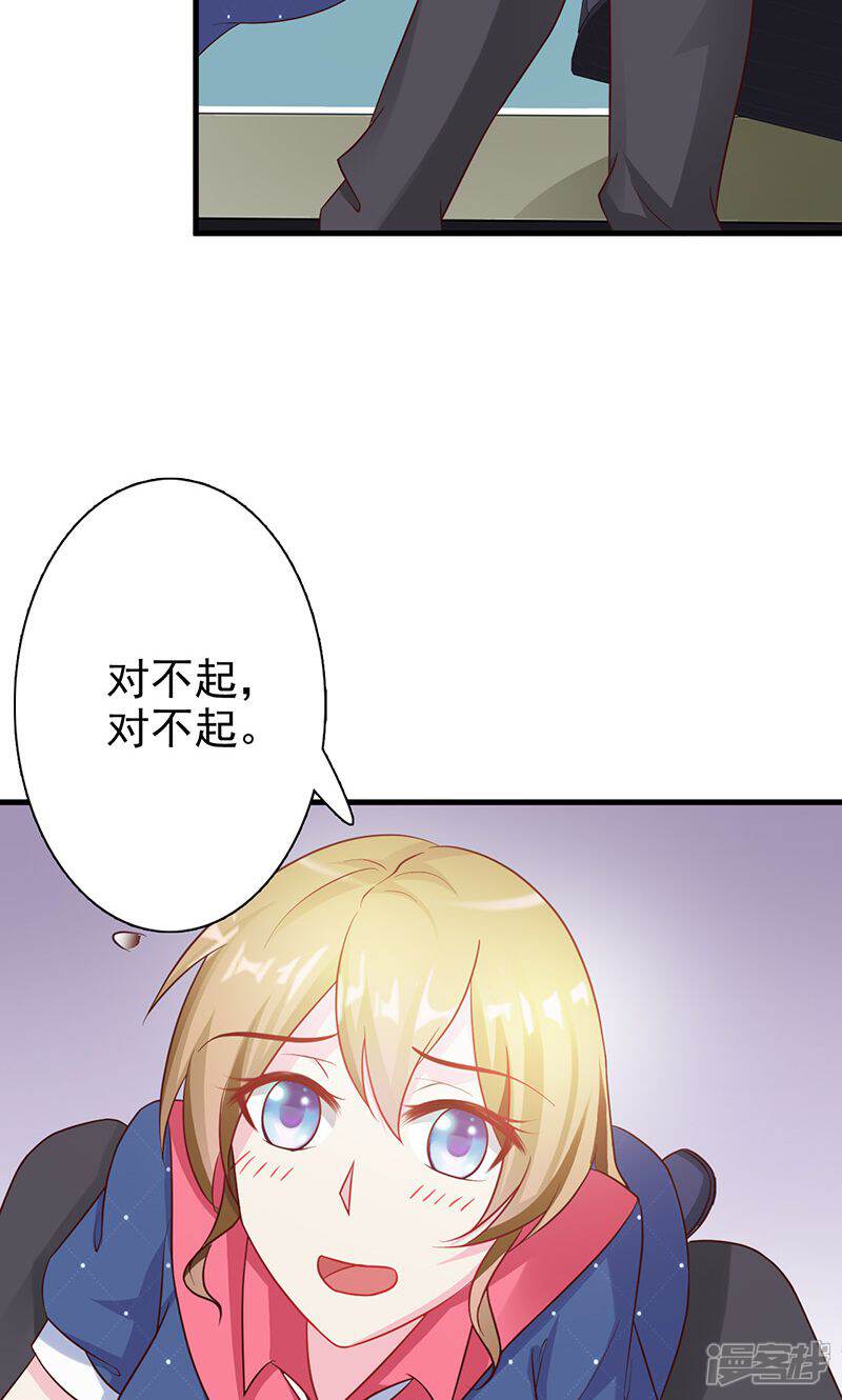 【一不小心捡个总裁】漫画-（第10话）章节漫画下拉式图片-27.jpg