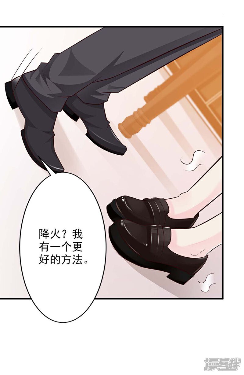 【一不小心捡个总裁】漫画-（第24话）章节漫画下拉式图片-7.jpg