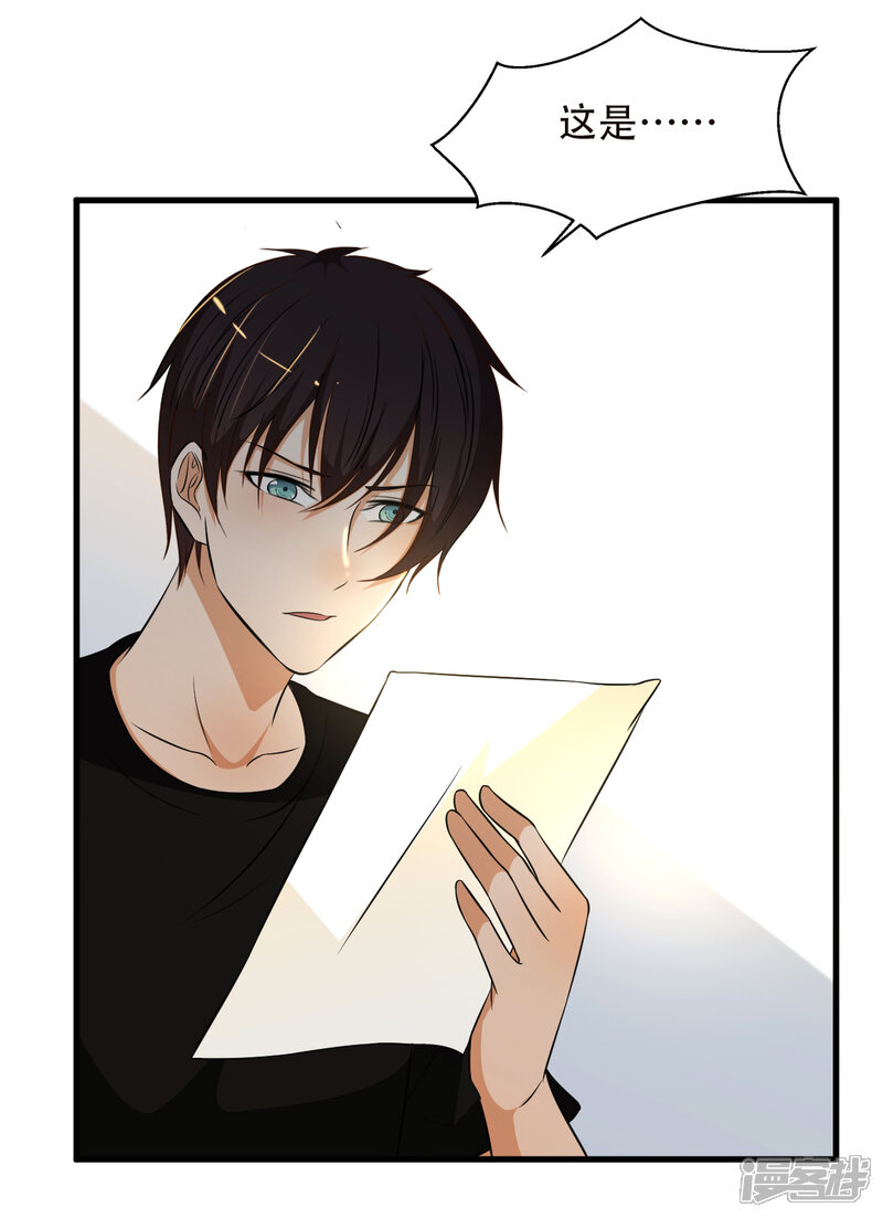 亲爱的,别死于善良漫画 第59话 - 漫客栈