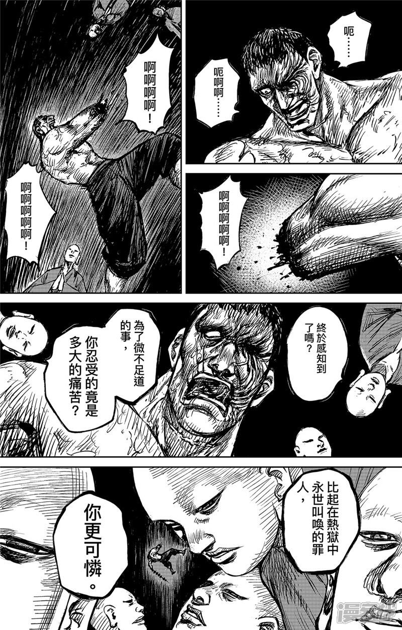【镖人】漫画-（第104话 谛听地狱变）章节漫画下拉式图片-第2张图片