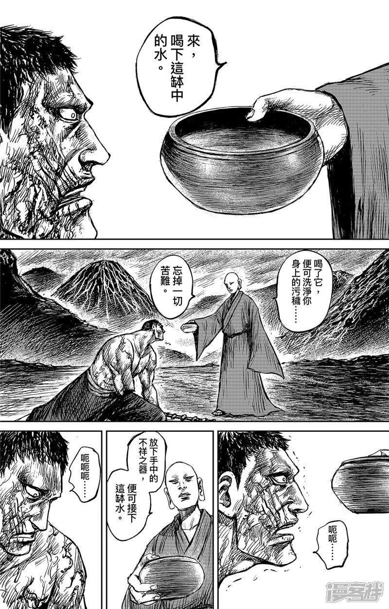 【镖人】漫画-（第104话 谛听地狱变）章节漫画下拉式图片-第3张图片