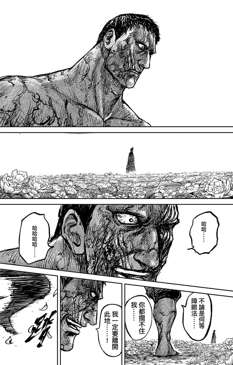 【镖人】漫画-（第104话 谛听地狱变）章节漫画下拉式图片-第7张图片