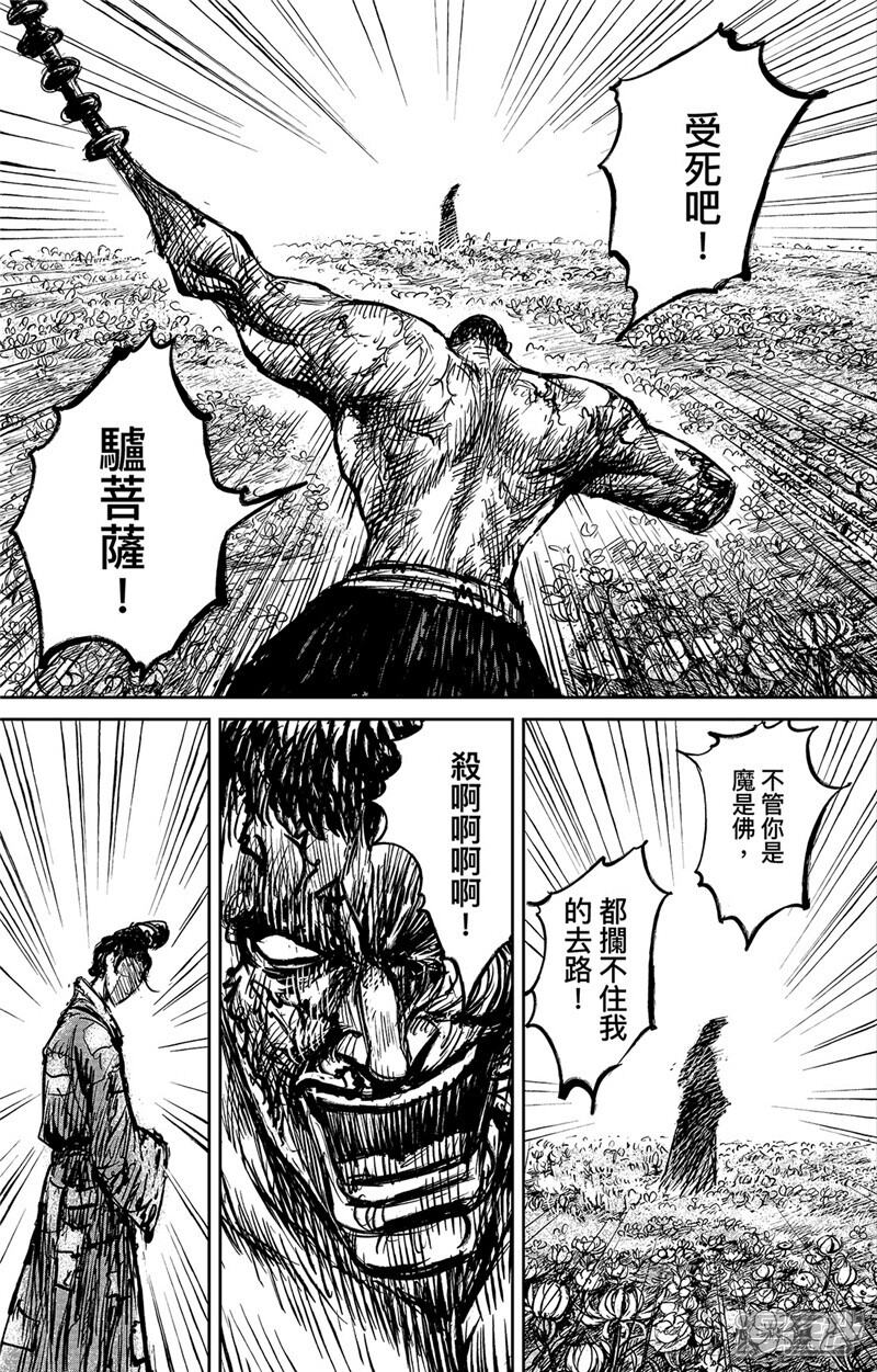 【镖人】漫画-（第104话 谛听地狱变）章节漫画下拉式图片-第8张图片