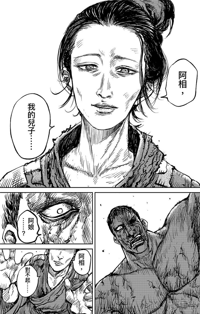 【镖人】漫画-（第104话 谛听地狱变）章节漫画下拉式图片-第9张图片