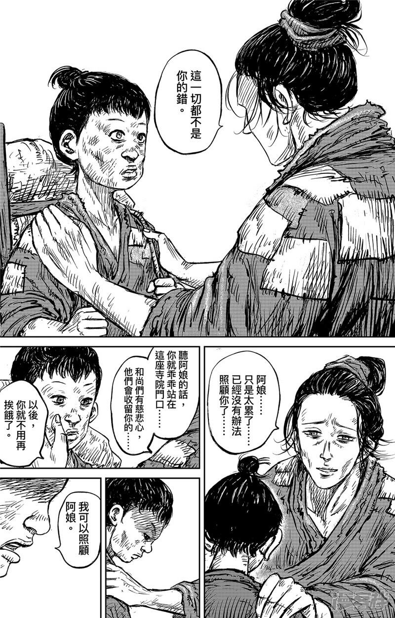 【镖人】漫画-（第104话 谛听地狱变）章节漫画下拉式图片-第10张图片