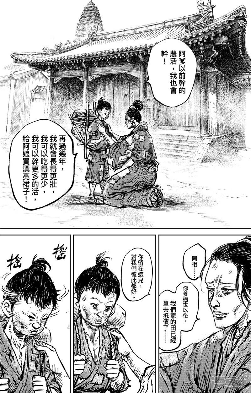 【镖人】漫画-（第104话 谛听地狱变）章节漫画下拉式图片-11.jpg