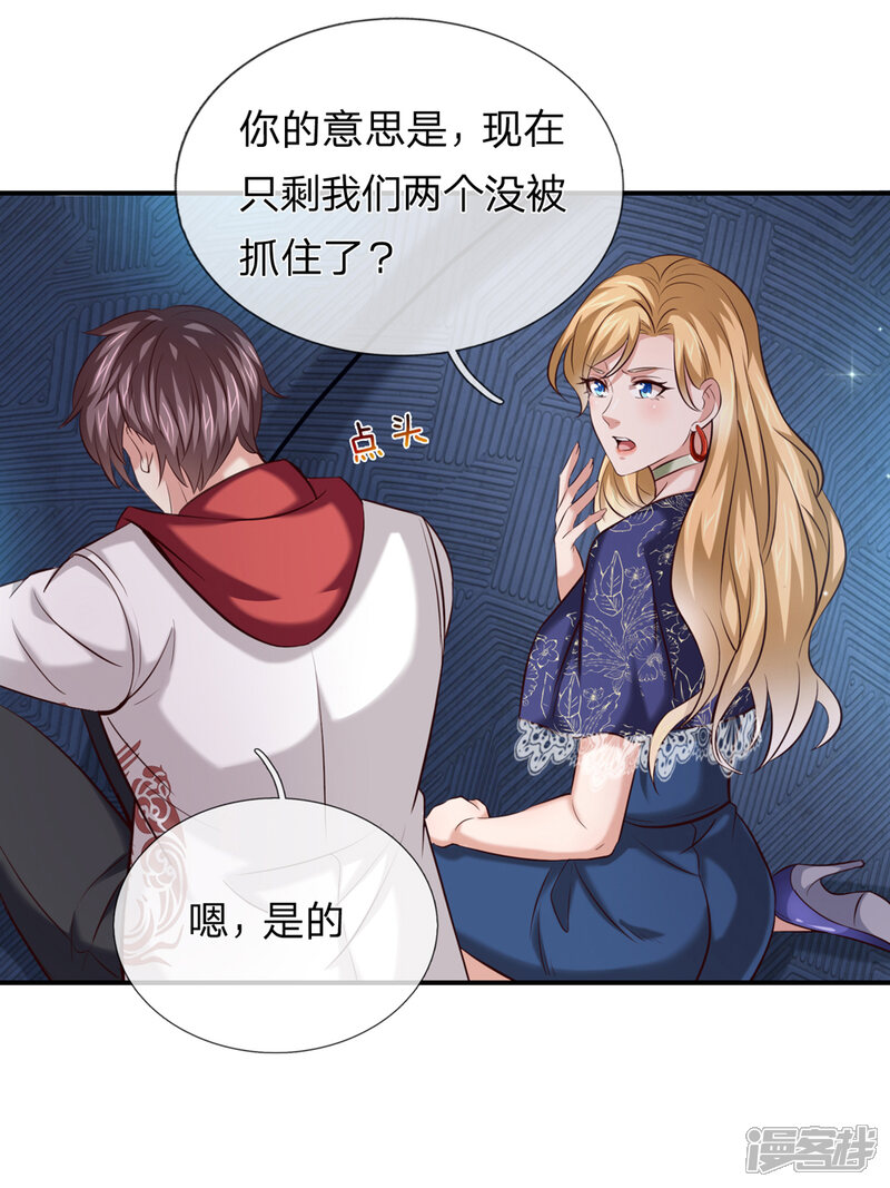 绝世飞刀漫画全集 第257话发生内讧在线观看 漫画看看