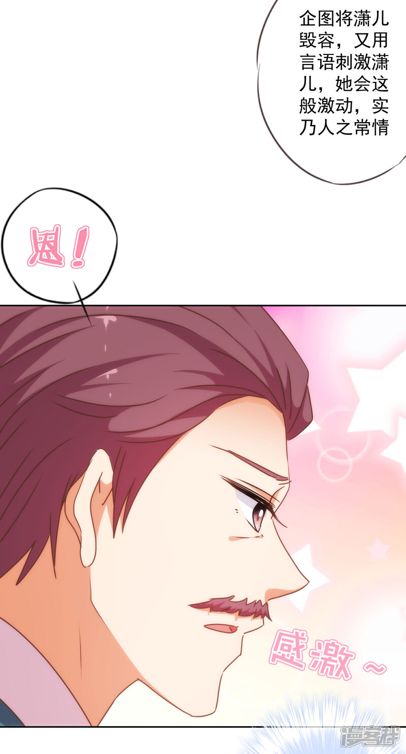 第211话 偏心眼