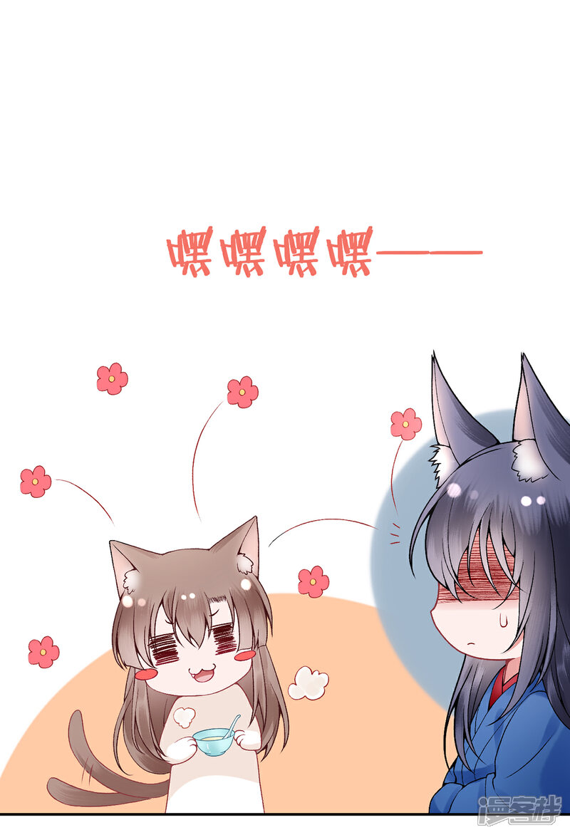 【凰妃九千岁】漫画-（第82话 朕都给你担着）章节漫画下拉式图片-第10张图片