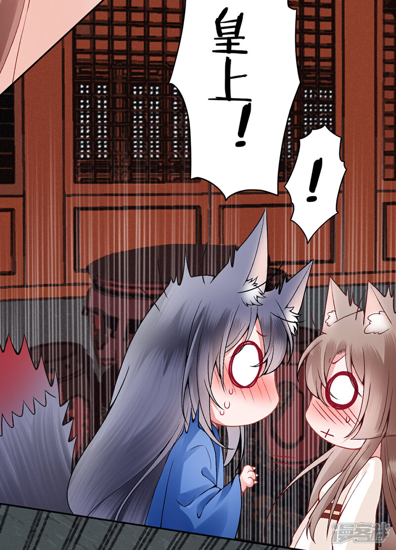 【凰妃九千岁】漫画-（第82话 朕都给你担着）章节漫画下拉式图片-第20张图片