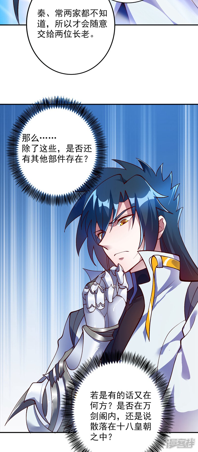 第326话闲杂人等禁止通过！-灵剑尊-iCiyuan动漫（第10张）