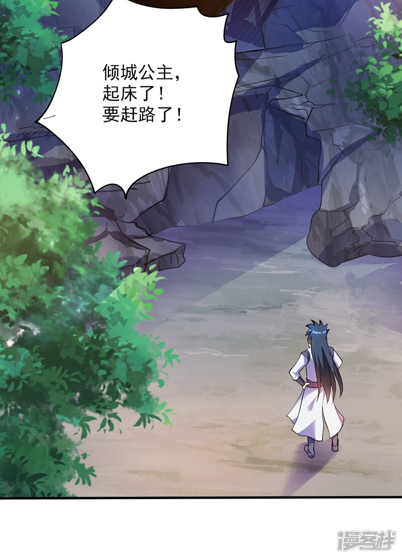 第326话闲杂人等禁止通过！-灵剑尊-iCiyuan动漫（第13张）