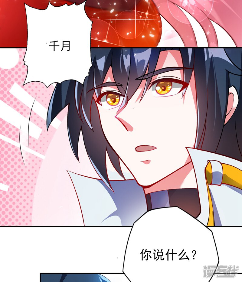 第326话闲杂人等禁止通过！-灵剑尊-iCiyuan动漫（第17张）