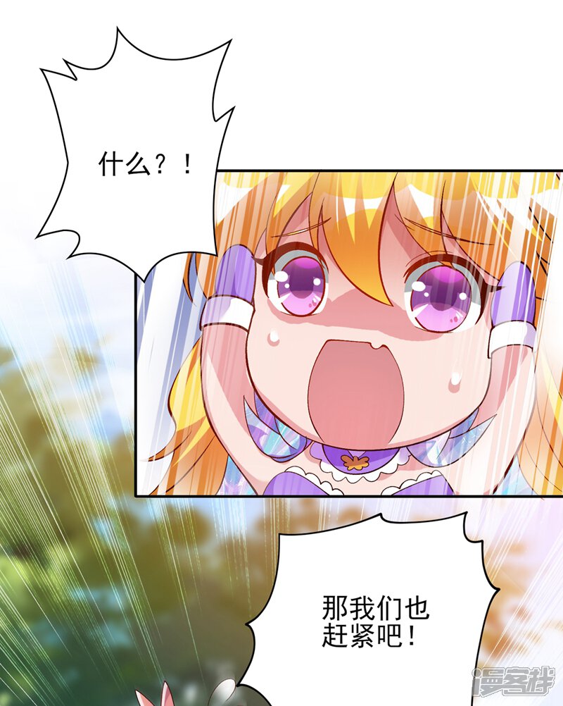 第326话闲杂人等禁止通过！-灵剑尊-iCiyuan动漫（第21张）