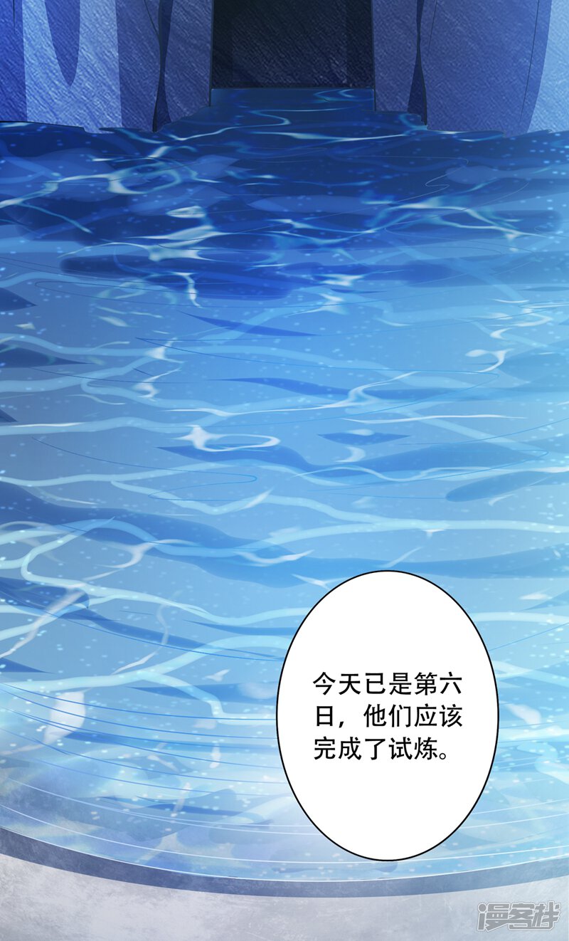 第326话闲杂人等禁止通过！-灵剑尊-iCiyuan动漫（第24张）