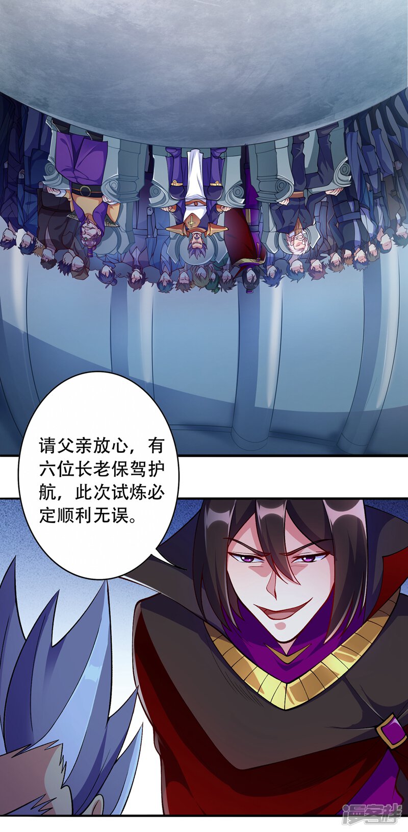 第326话闲杂人等禁止通过！-灵剑尊-iCiyuan动漫（第25张）