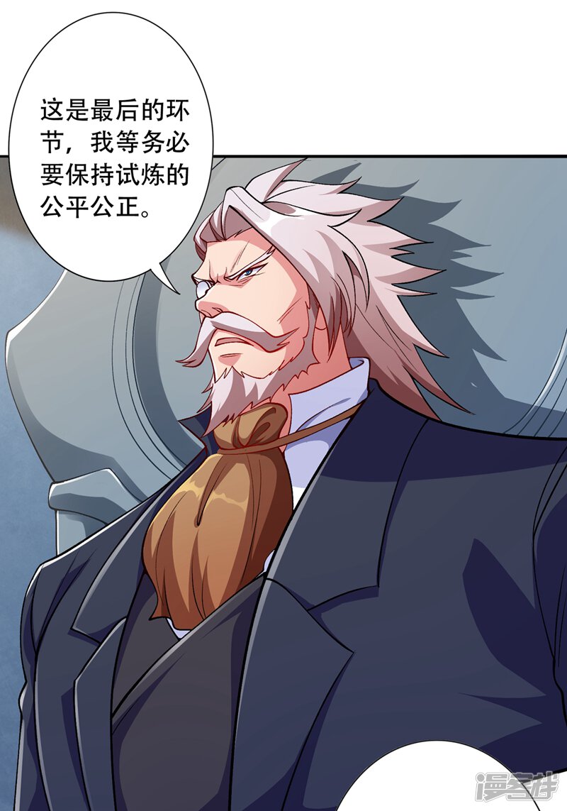 第326话闲杂人等禁止通过！-灵剑尊-iCiyuan动漫（第26张）