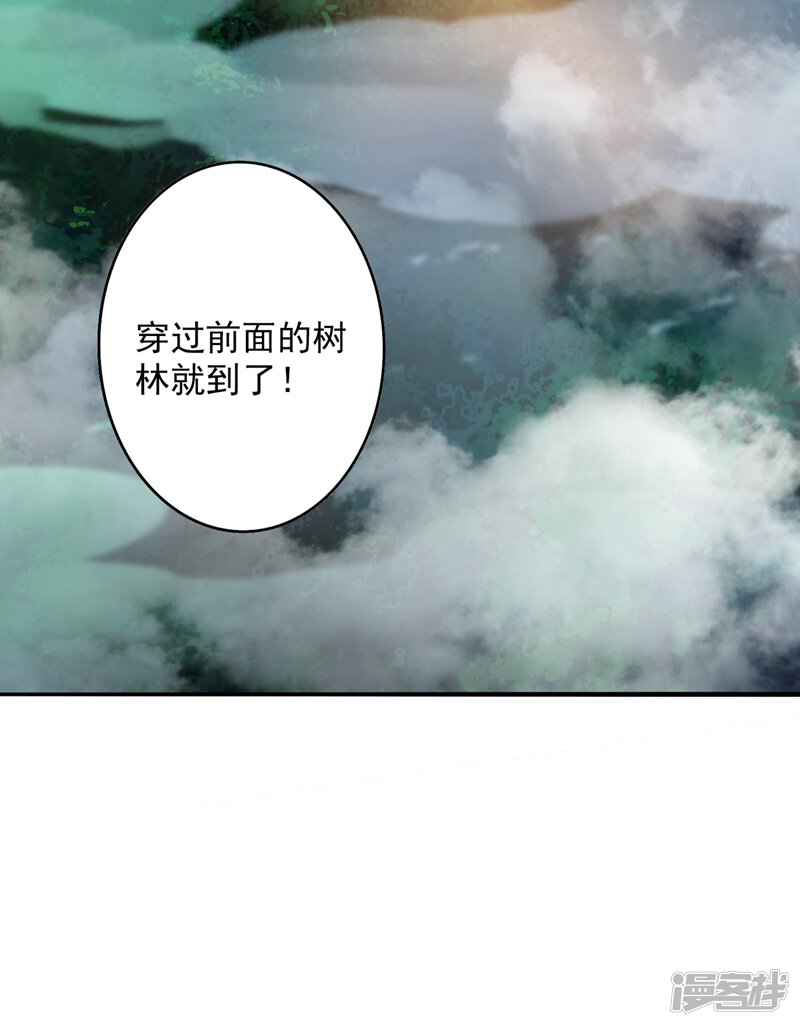 第326话闲杂人等禁止通过！-灵剑尊-iCiyuan动漫（第32张）