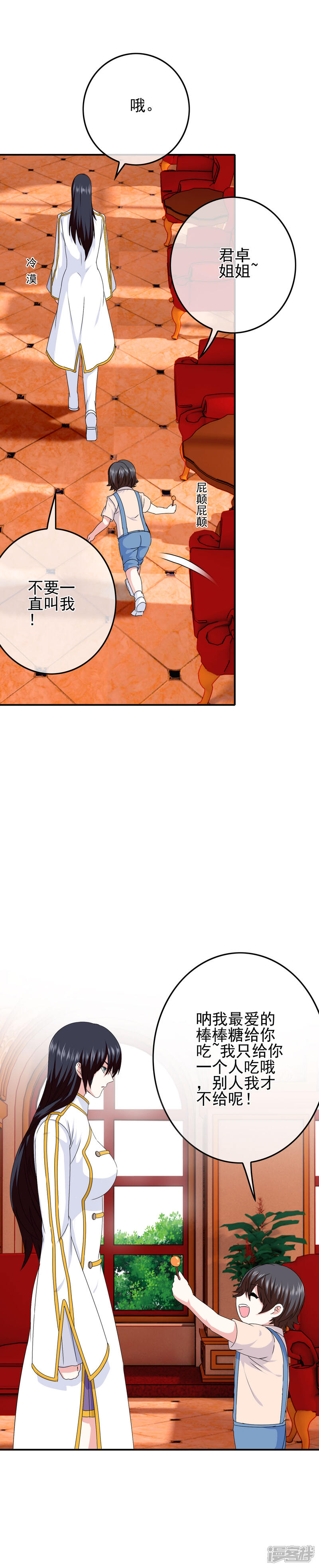 【我在女子学院】漫画-（第59话 医药女神）章节漫画下拉式图片-6.jpg
