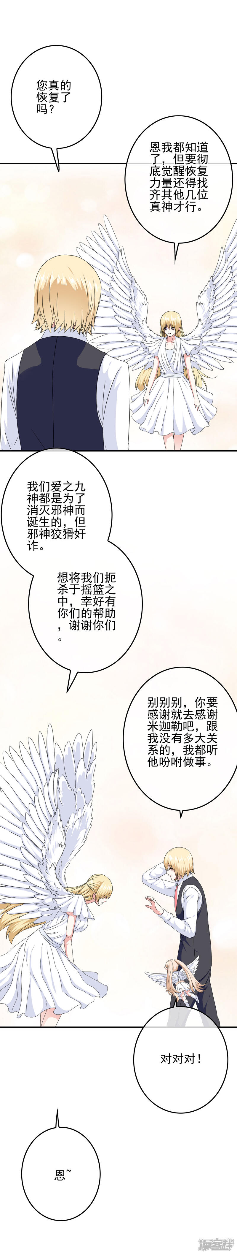 【我在女子学院】漫画-（第59话 医药女神）章节漫画下拉式图片-20.jpg